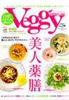 Veggy STEADY GO！Vol.9表紙.jpg